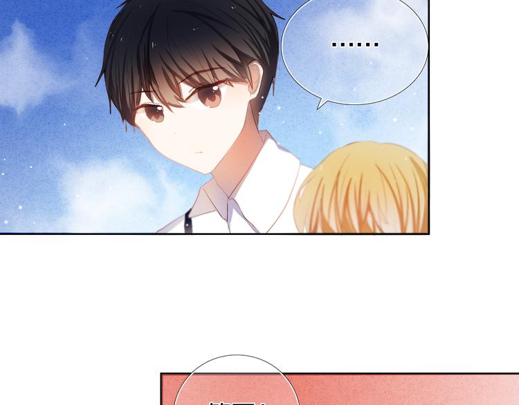 心动计划韩漫全集-第27+28+29话 我也喜欢你无删减无遮挡章节图片 