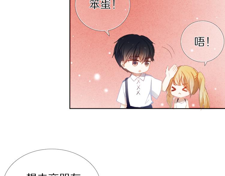 心动计划韩漫全集-第27+28+29话 我也喜欢你无删减无遮挡章节图片 