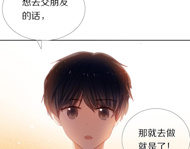 心动计划韩漫全集-第27+28+29话 我也喜欢你无删减无遮挡章节图片 