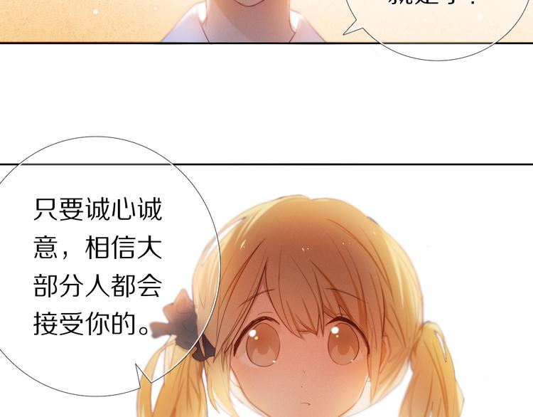 心动计划韩漫全集-第27+28+29话 我也喜欢你无删减无遮挡章节图片 