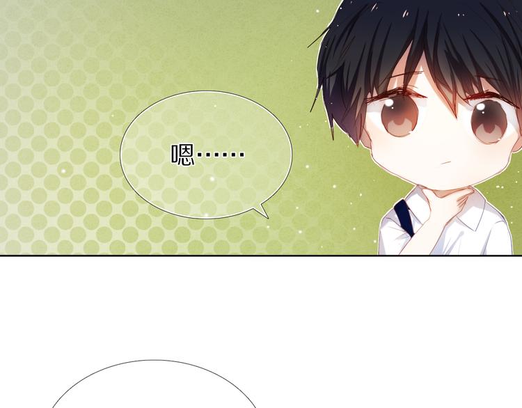 心动计划韩漫全集-第27+28+29话 我也喜欢你无删减无遮挡章节图片 