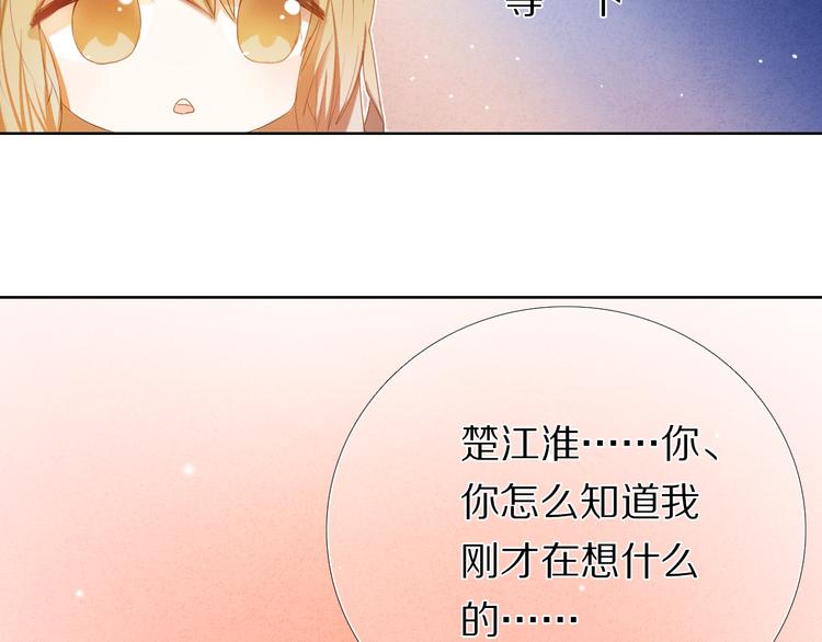 心动计划韩漫全集-第27+28+29话 我也喜欢你无删减无遮挡章节图片 