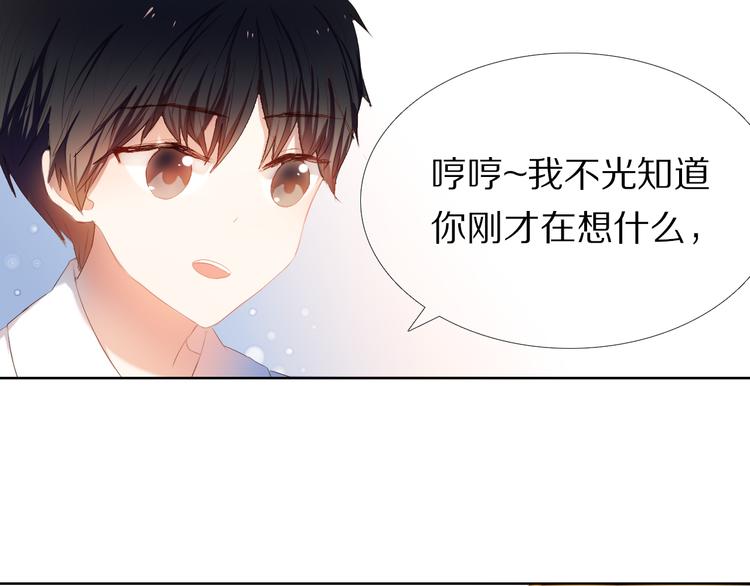 心动计划韩漫全集-第27+28+29话 我也喜欢你无删减无遮挡章节图片 