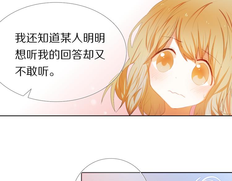 心动计划韩漫全集-第27+28+29话 我也喜欢你无删减无遮挡章节图片 