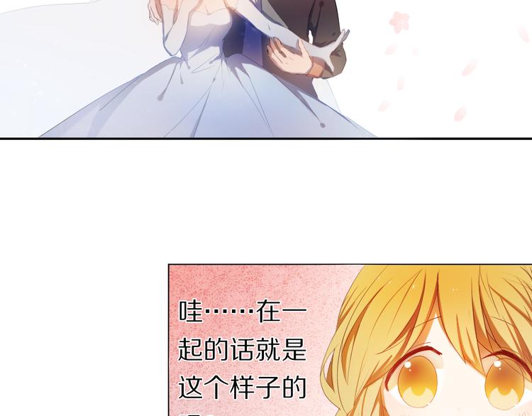 心动计划韩漫全集-第27+28+29话 我也喜欢你无删减无遮挡章节图片 