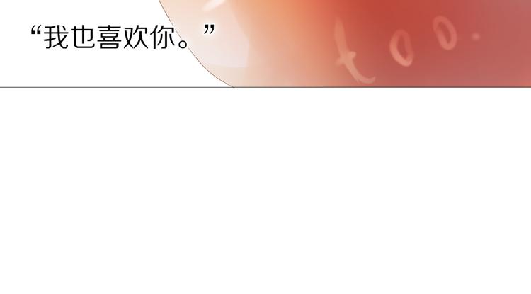 心动计划韩漫全集-第30话 两情相悦无删减无遮挡章节图片 