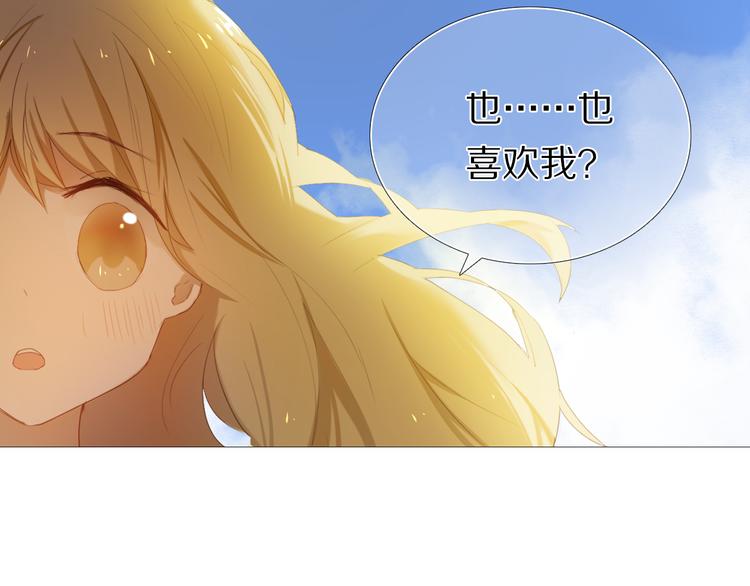 心动计划韩漫全集-第30话 两情相悦无删减无遮挡章节图片 