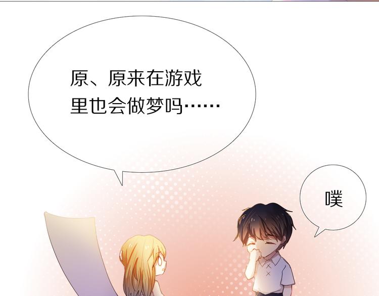 心动计划韩漫全集-第30话 两情相悦无删减无遮挡章节图片 