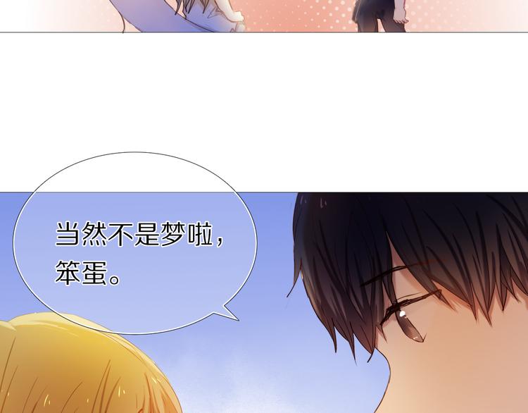 心动计划韩漫全集-第30话 两情相悦无删减无遮挡章节图片 