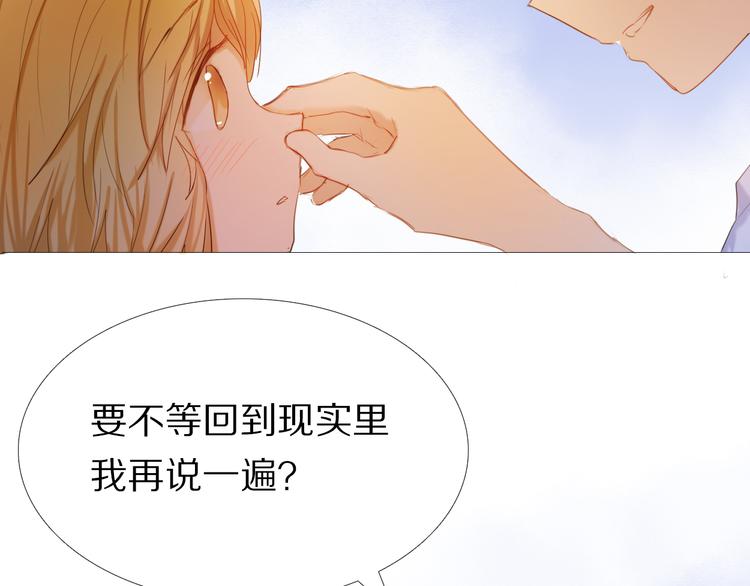 心动计划韩漫全集-第30话 两情相悦无删减无遮挡章节图片 