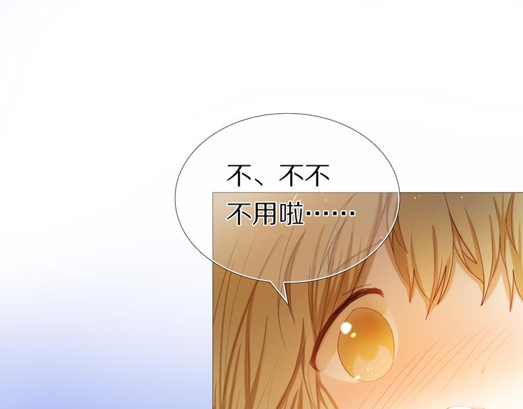 心动计划韩漫全集-第30话 两情相悦无删减无遮挡章节图片 