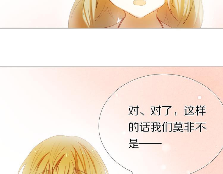 心动计划韩漫全集-第30话 两情相悦无删减无遮挡章节图片 