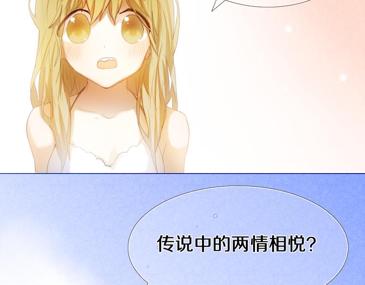 心动计划韩漫全集-第30话 两情相悦无删减无遮挡章节图片 