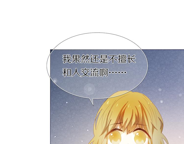心动计划韩漫全集-第30话 两情相悦无删减无遮挡章节图片 