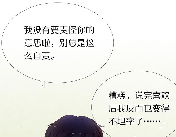 心动计划韩漫全集-第30话 两情相悦无删减无遮挡章节图片 