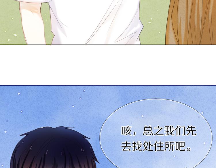 心动计划韩漫全集-第30话 两情相悦无删减无遮挡章节图片 