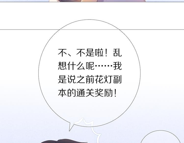 心动计划韩漫全集-第30话 两情相悦无删减无遮挡章节图片 