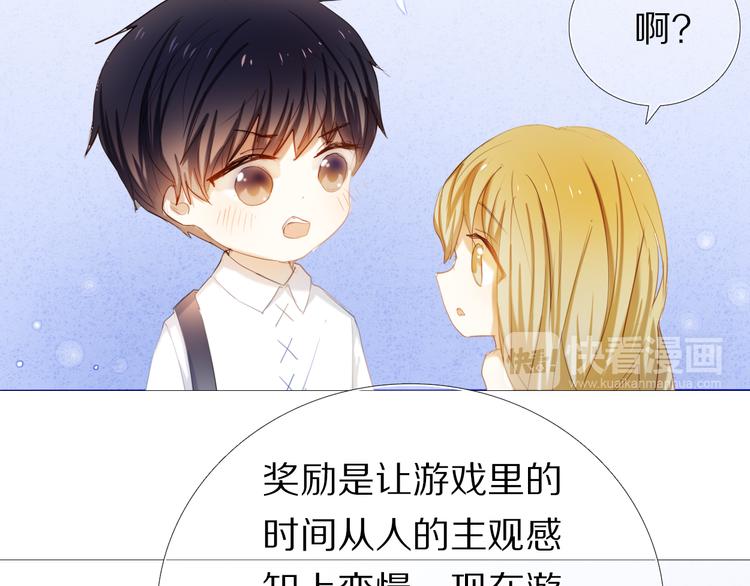 心动计划韩漫全集-第30话 两情相悦无删减无遮挡章节图片 