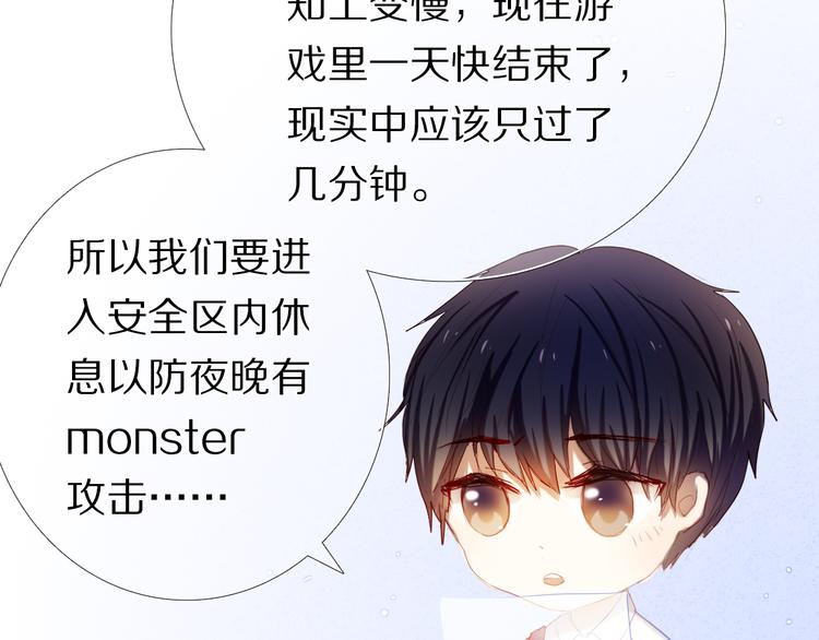心动计划韩漫全集-第30话 两情相悦无删减无遮挡章节图片 
