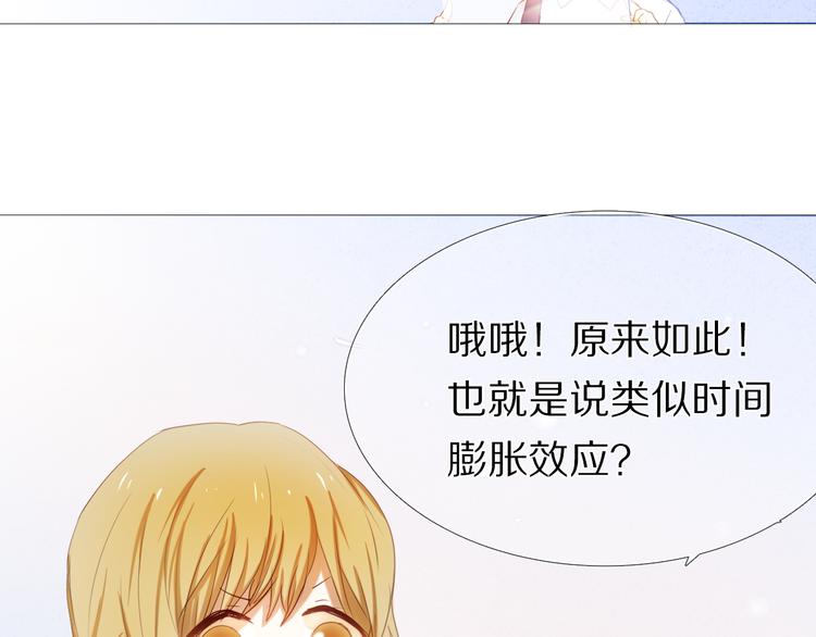 心动计划韩漫全集-第30话 两情相悦无删减无遮挡章节图片 
