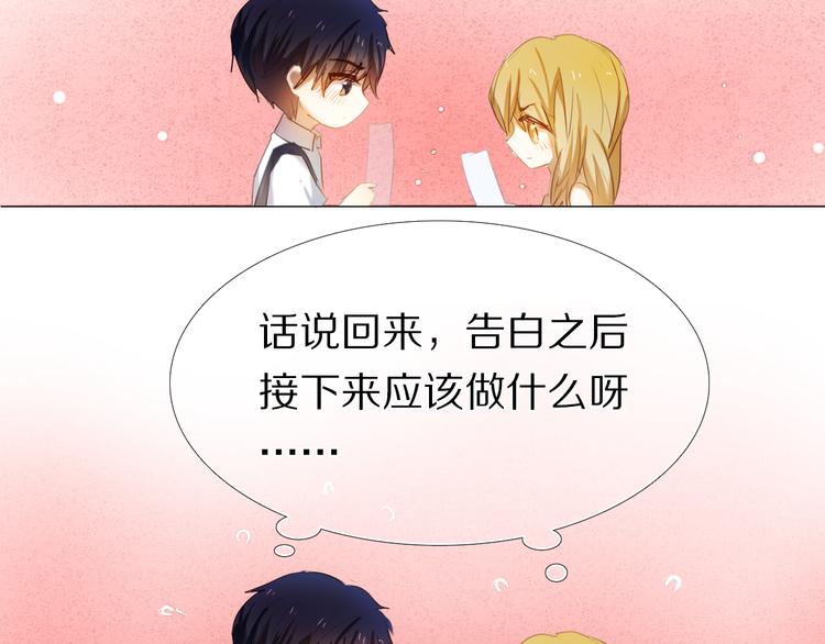 心动计划韩漫全集-第30话 两情相悦无删减无遮挡章节图片 