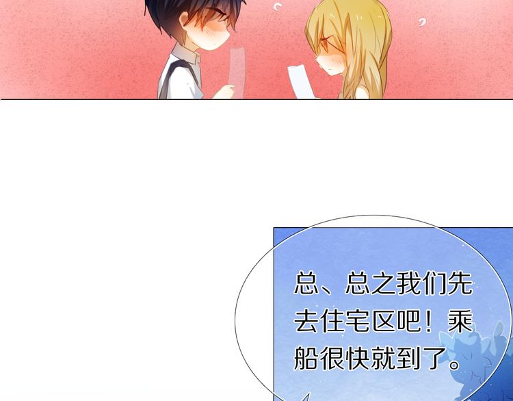 心动计划韩漫全集-第30话 两情相悦无删减无遮挡章节图片 