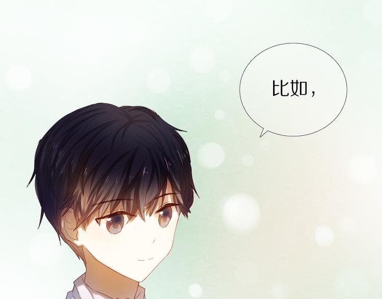 心动计划韩漫全集-第33话 很开心我是第一个无删减无遮挡章节图片 