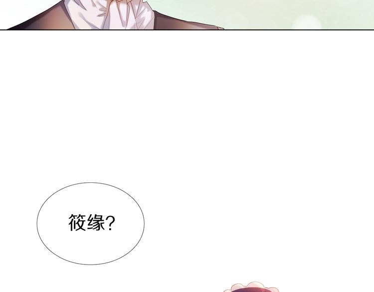 心动计划韩漫全集-第33话 很开心我是第一个无删减无遮挡章节图片 