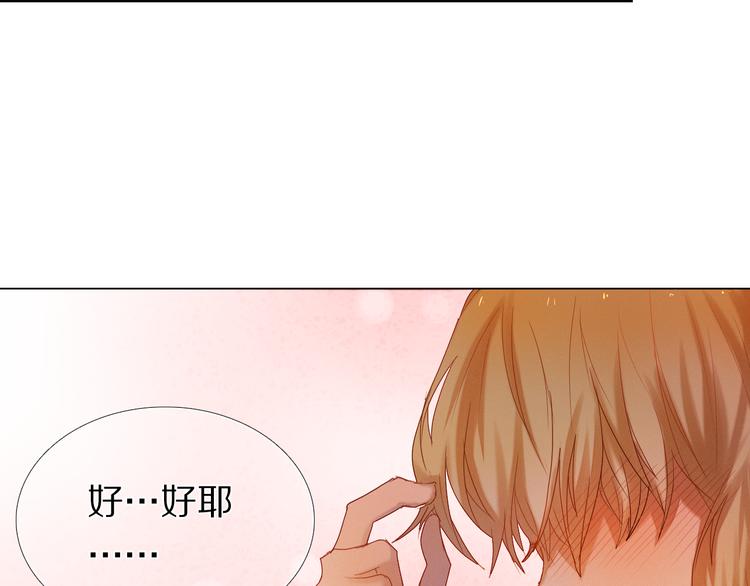 心动计划韩漫全集-第33话 很开心我是第一个无删减无遮挡章节图片 
