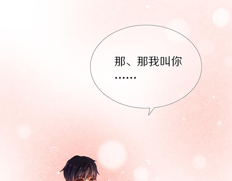心动计划韩漫全集-第33话 很开心我是第一个无删减无遮挡章节图片 