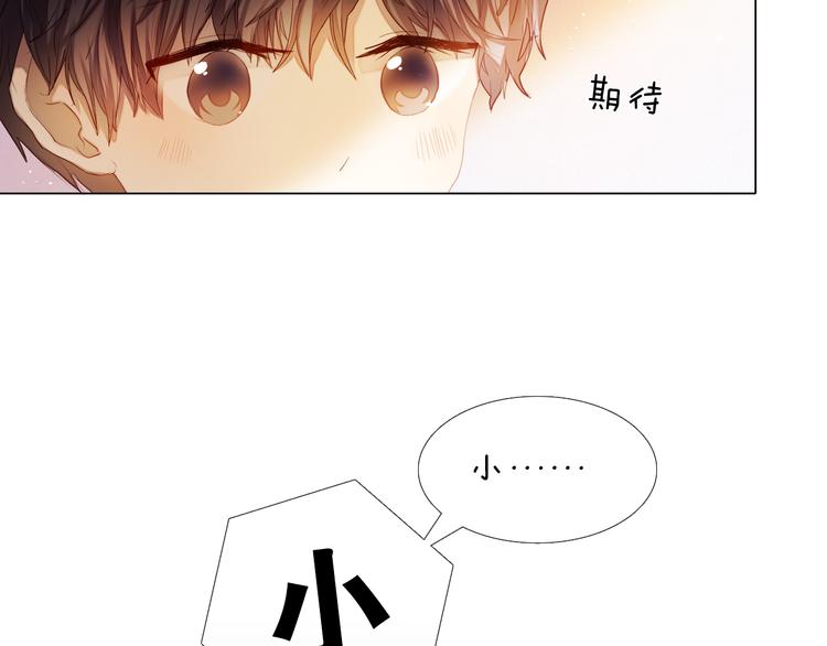 心动计划韩漫全集-第33话 很开心我是第一个无删减无遮挡章节图片 