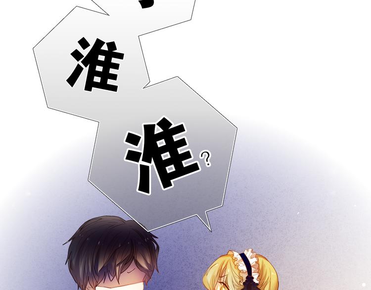 心动计划韩漫全集-第33话 很开心我是第一个无删减无遮挡章节图片 