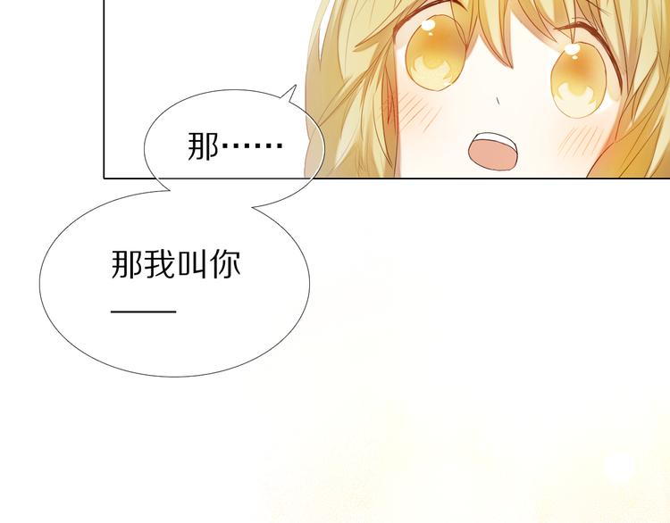 心动计划韩漫全集-第33话 很开心我是第一个无删减无遮挡章节图片 