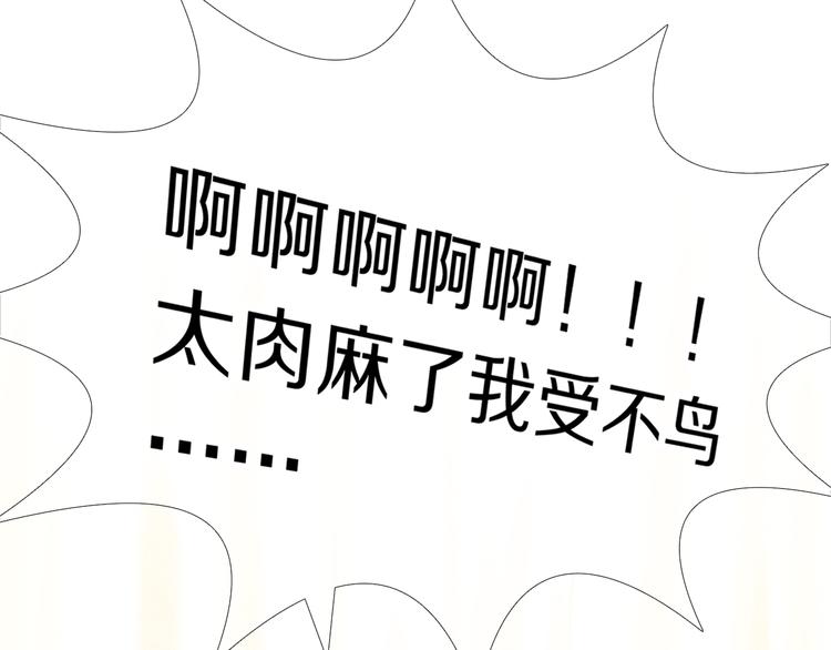 心动计划韩漫全集-第33话 很开心我是第一个无删减无遮挡章节图片 
