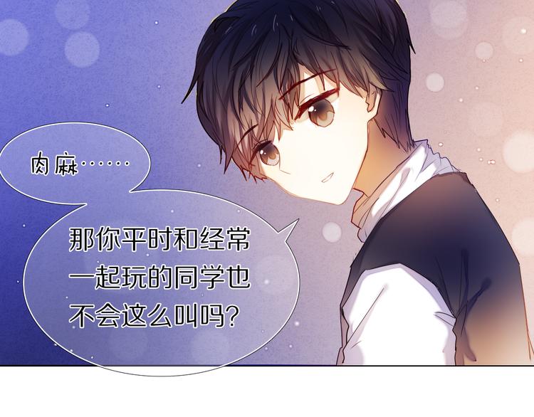 心动计划韩漫全集-第33话 很开心我是第一个无删减无遮挡章节图片 