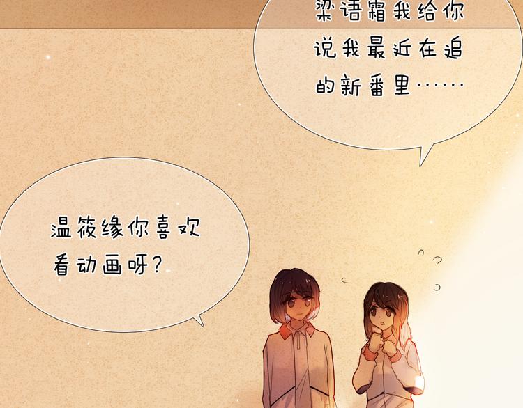 心动计划韩漫全集-第33话 很开心我是第一个无删减无遮挡章节图片 