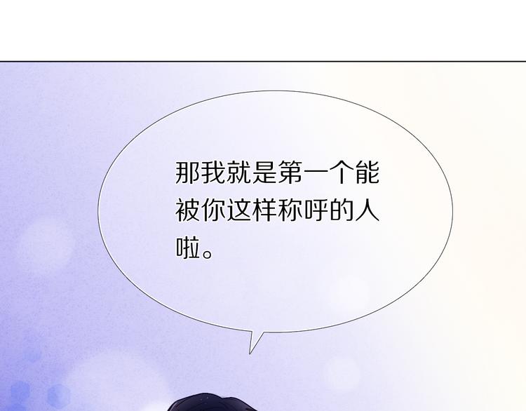 心动计划韩漫全集-第33话 很开心我是第一个无删减无遮挡章节图片 