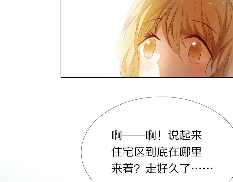 心动计划韩漫全集-第33话 很开心我是第一个无删减无遮挡章节图片 