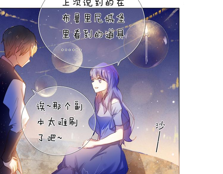 心动计划韩漫全集-第33话 很开心我是第一个无删减无遮挡章节图片 