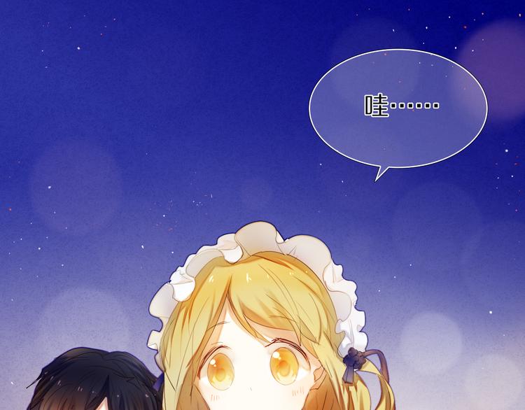 心动计划韩漫全集-第33话 很开心我是第一个无删减无遮挡章节图片 