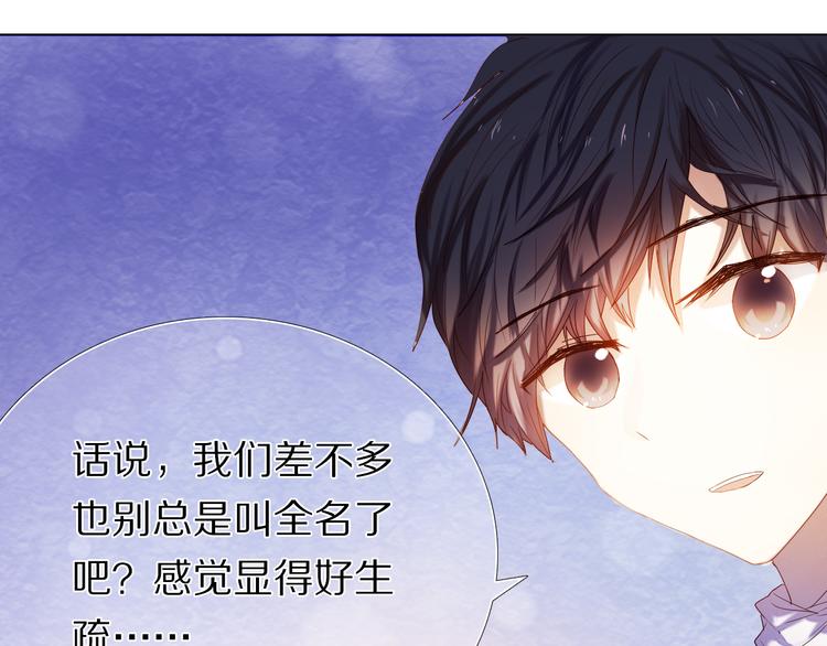 心动计划韩漫全集-第33话 很开心我是第一个无删减无遮挡章节图片 