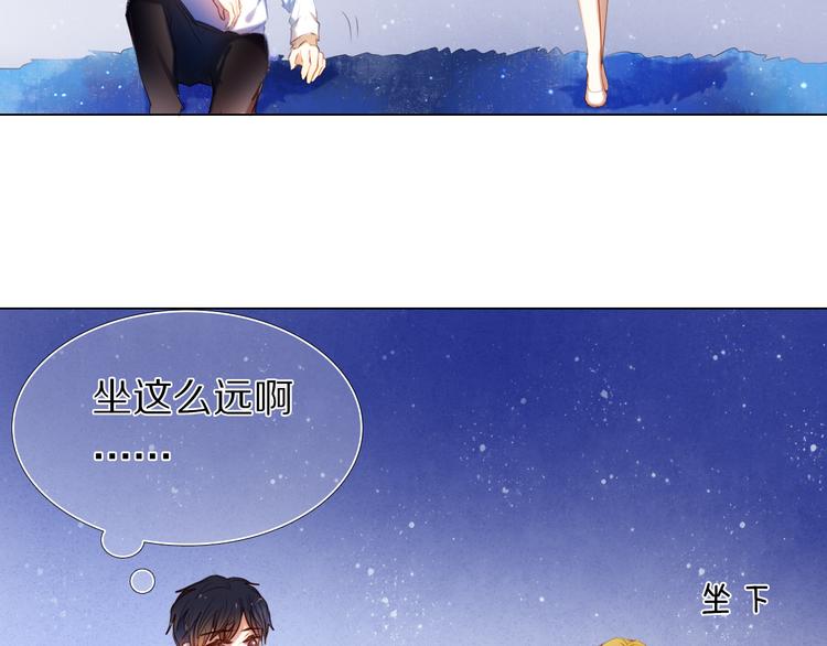 心动计划韩漫全集-第34+35话 越来越撩人了无删减无遮挡章节图片 