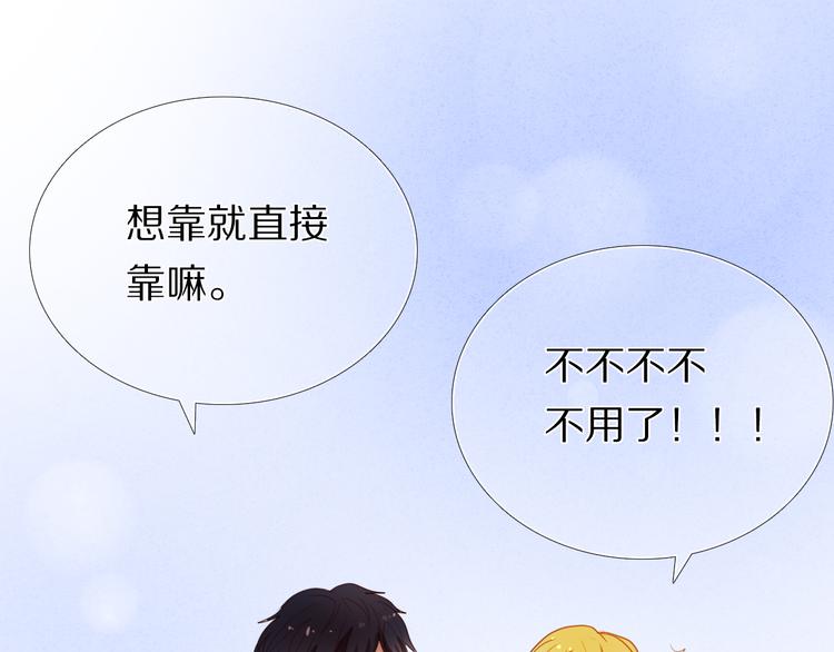 心动计划韩漫全集-第34+35话 越来越撩人了无删减无遮挡章节图片 
