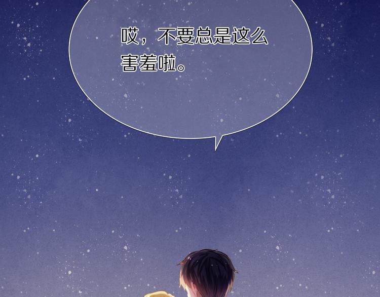 心动计划韩漫全集-第34+35话 越来越撩人了无删减无遮挡章节图片 