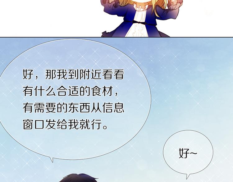 心动计划韩漫全集-第34+35话 越来越撩人了无删减无遮挡章节图片 