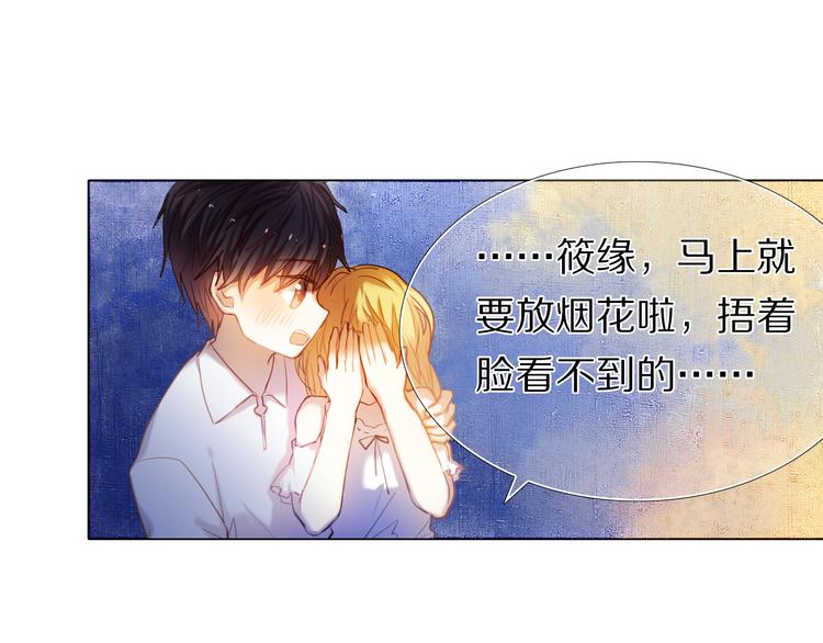 心动计划韩漫全集-第34+35话 越来越撩人了无删减无遮挡章节图片 