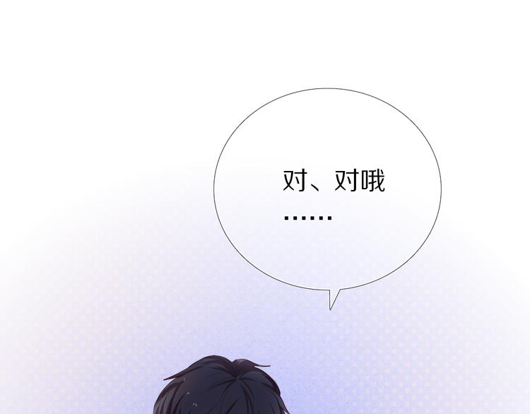 心动计划韩漫全集-第34+35话 越来越撩人了无删减无遮挡章节图片 