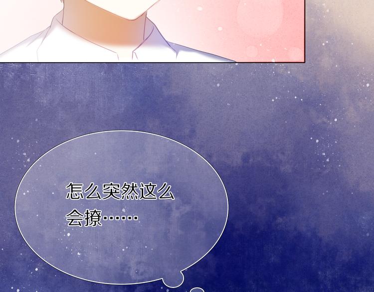 心动计划韩漫全集-第34+35话 越来越撩人了无删减无遮挡章节图片 