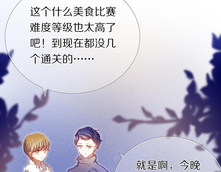 心动计划韩漫全集-第34+35话 越来越撩人了无删减无遮挡章节图片 
