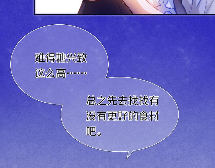心动计划韩漫全集-第34+35话 越来越撩人了无删减无遮挡章节图片 